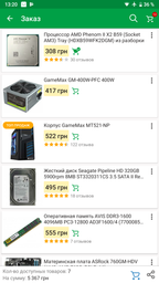 Видеокарта Gigabyte GeForce GT 710 (GV-N710D3-2GL) фото от покупателей 8