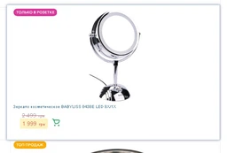 Зеркало косметическое BABYLISS 8438E LED 8X/1X фото от покупателей 6