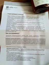 Бальзам-маска Elfa Pharm Репейная 200 мл (5901845500197) фото от покупателей 3