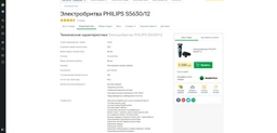 Электробритва PHILIPS Series 5000 S5630/12 фото от покупателей 6