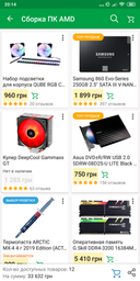 Материнская плата Gigabyte B450 Aorus Elite (sAM4, AMD B450, PCI-Ex16) фото от покупателей 1
