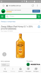 Ликер William Peel Honey 0.7 л 35% (3107872900500) фото от покупателей 14