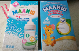 Молочна суха суміш Малиш Хорол з рисовим борошном з 4 місяців 350 г (4820199500626_1_4820199502033) фото від покупців 2