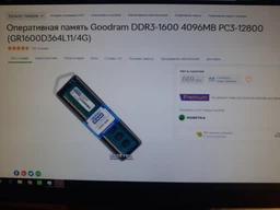 Модуль пам`яті DDR3 4GB/1600 Goodram (GR1600D364L11S/4G) фото от покупателей 18