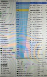 Оперативная память G.Skill DDR4-3200 16384MB PC4-25600 (Kit of 2x8192) Ripjaws V (F4-3200C16D-16GVKB) фото от покупателей 11