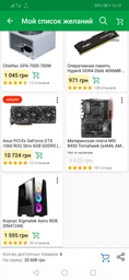 Блок живлення Chieftec GPA-700S 700W фото від покупців 9