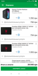 Блок питания Aerocool KCAS-700 Plus 700W фото от покупателей 17