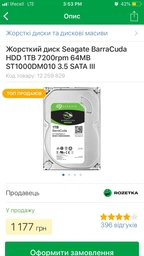 Жорсткий диск HP 1TB 7200rpm 843266-B21 3.5" SATA III фото від покупців 1