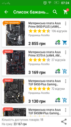 Материнская плата Asus Prime X370-A (sAM4, AMD X370, PCI-Ex16) фото от покупателей 1