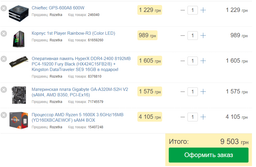 Процессор AMD Ryzen 5 1600X (YD160XBCAEWOF)