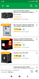 Процессор AMD X8 FX-8350 (Socket AM3+) BOX (FD8350FRHKBOX) фото от покупателей 6