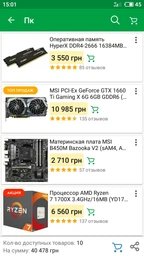 AMD Ryzen 7 1700X (YD170XBCAEWOF) фото от покупателей 9