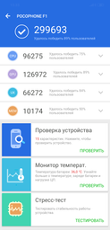 Мобильный телефон Pocophone F1 6/64Gb Blue фото от покупателей 6