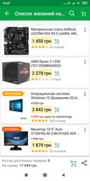 Операционная система Windows 10 Домашняя 32/64-bit на 1ПК (ESD - электронная лицензия в конверте, все языки) (KW9-00265) фото от покупателей 8