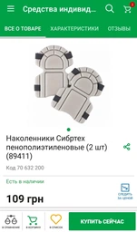 Наколенники защитные GRAD (9462615) фото от покупателей 1