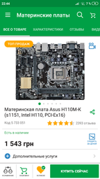 Оперативная память HyperX DDR4-2400 4096MB PC4-19200 Fury Black (HX424C15FB/4) фото от покупателей 16