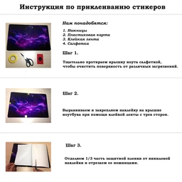 Универсальная наклейка на ноутбук 15.6"-13.3" 380х250 мм IdeaClock Violet flower Матовая фото от покупателей 1