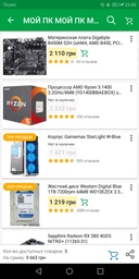 Процессор AMD Ryzen 5 1400 3.2GHz/8MB (YD1400BBAEBOX) sAM4 BOX фото от покупателей 1