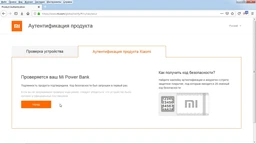 УМБ Xiaomi Mi Power Bank 2C 20000 mAh QC3.0 PLM06ZM White (VXN4220GL) фото від покупців 1