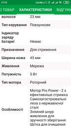 Машинка для підстригання волосся REMINGTON My Groom HC5100 фото від покупців 1