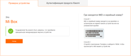 Xiaomi 4K Mi Box 3 2/8GB (Международная версия) (MDZ-16-AB) фото от покупателей 1