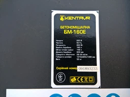 Бетономешалка Кентавр БМ-160Е Оранжевая (55575) фото от покупателей 5