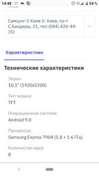 Планшет Samsung Galaxy Tab A 10.1 32GB LTE Black (SM-T515NZKDSEK) фото от покупателей 8