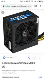 Блок живлення Zalman 500W (ZM500-LE II) фото від покупців 7