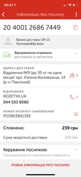 Аромат для дома Sister's Aroma Манго 120 мл (8687790004306) фото от покупателей 18