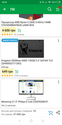 Оперативна пам'ять HyperX DDR4-2400 16384MB PC4-19200 (Kit of 2x8192) Fury Black (HX424C15FB2K2/16) фото від покупців 13