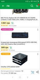 Оперативна пам'ять HyperX DDR4-2400 16384MB PC4-19200 (Kit of 2x8192) Fury Black (HX424C15FB2K2/16) фото від покупців 12