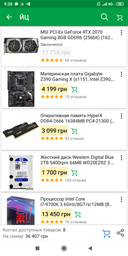 Відеокарта MSI PCI-Ex GeForce RTX 2070 Gaming 8GB GDDR6 (256bit) (1620/14000) (USB Type-C, HDMI, 3 x DisplayPort) (RTX 2070 GAMING 8G) фото від покупців 12