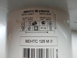 Вытяжной вентилятор Вентс 125 Квайт