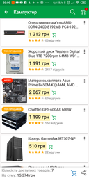Процессор AMD Ryzen 5 1400 3.2GHz/8MB (YD1400BBAEBOX) sAM4 BOX
