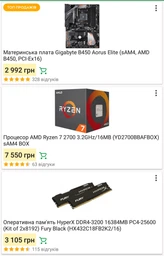 Процессор AMD Ryzen 7 2700 3.2GHz/16MB (YD2700BBAFBOX) sAM4 BOX фото от покупателей 1