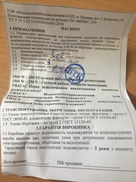 Подовжувач (ГНІЗДО-Вилка) з з/к Фенікс 40 м (ПВС 3х2,5)