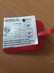 Подовжувач (ГНІЗДО-Вилка) з з/к Фенікс 40 м (ПВС 3х2,5) фото від покупців 1