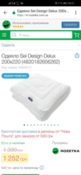 Одеяло Sei Design Deluxe Всесезонное Двуспальное 175х210 см Антиаллергенное волокно Белое (4820182656279) фото от покупателей 1