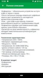 Кофемолка Domotec MS 1206Pro 220V/150W электрическая роторная фото от покупателей 12