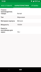 Кофемолка Domotec MS 1206Pro 220V/150W электрическая роторная фото от покупателей 13