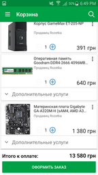 Процессор AMD Ryzen 5 1400 (3.2GHz 8MB 65W AM4) Box (YD1400BBAEBOX) фото от покупателей 18