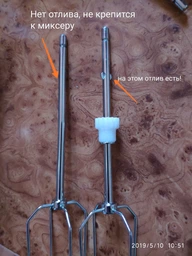 Миксер Rotex RHM250-K фото от покупателей 4