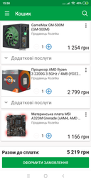 Блок питания GameMax GM-500M фото от покупателей 6