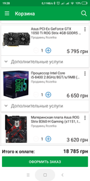 Кулер MSI Core Frozr XL фото от покупателей 11