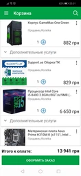 Процесор Intel Core i5-8400 2.8GHz/8GT/s/9MB (BX80684I58400) s1151 BOX фото від покупців 1