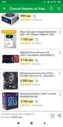 Оперативная память HyperX DDR4-2400 8192MB PC4-19200 (Kit of 2x4096) Fury Black (HX424C15FBK2/8) фото от покупателей 7
