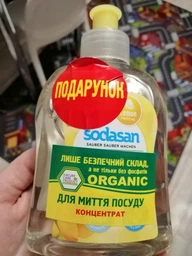 Органическое жидкое средство-концентрат для мытья посуды Sodasan Лимон 1 л (4019886000208) фото от покупателей 4