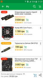Материнская плата Asus TUF B450-Plus Gaming (sAM4, AMD B450, PCI-Ex16) фото от покупателей 15