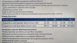 Пояс Wellcare Sacrofit 23601 1 шт (M) фото от покупателей 2