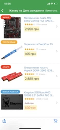 Материнская плата MSI B450 Gaming Plus (sAM4, AMD B450, PCI-Ex16) фото от покупателей 5